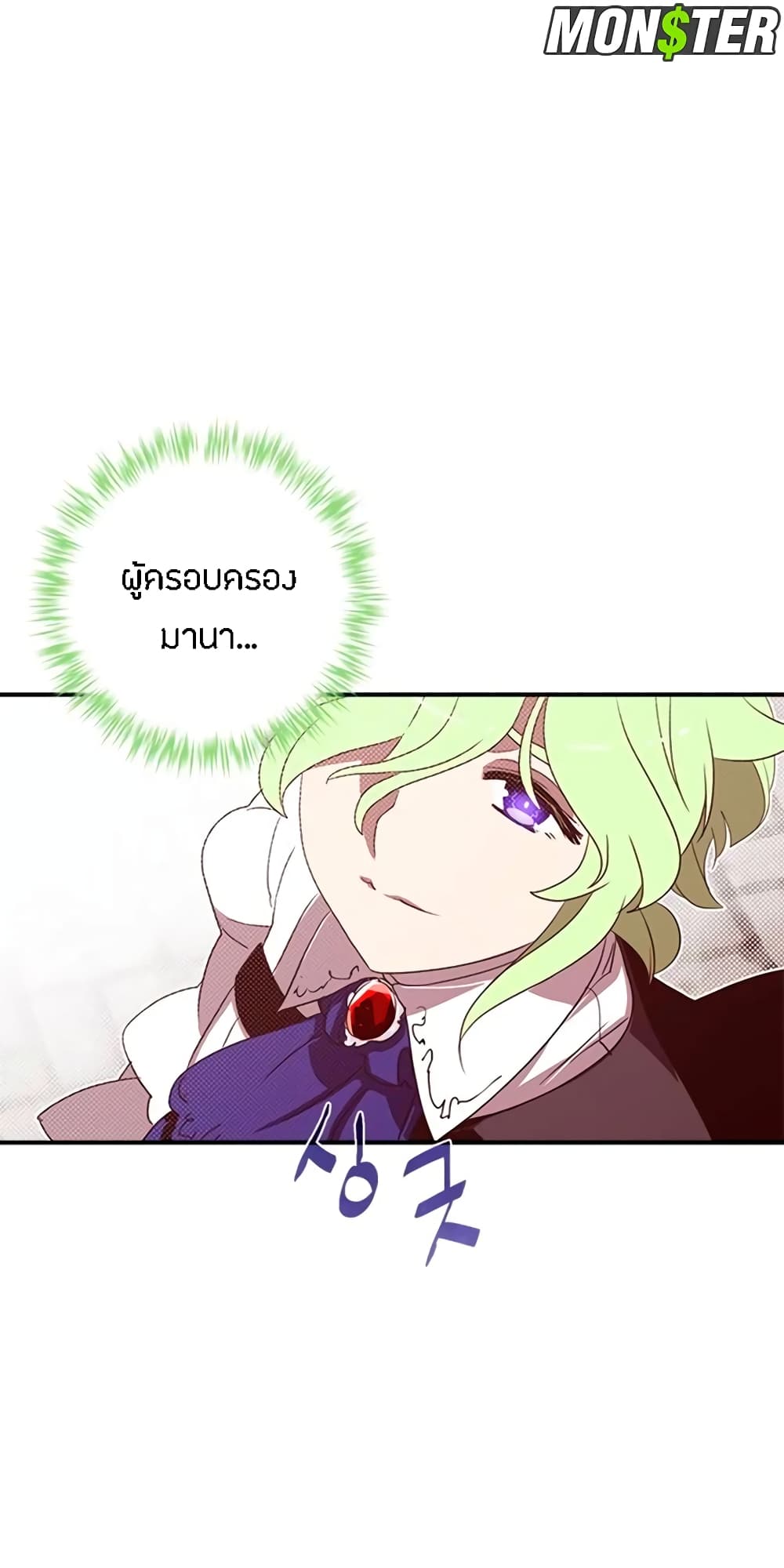I Am The Sorcerer King page 35
