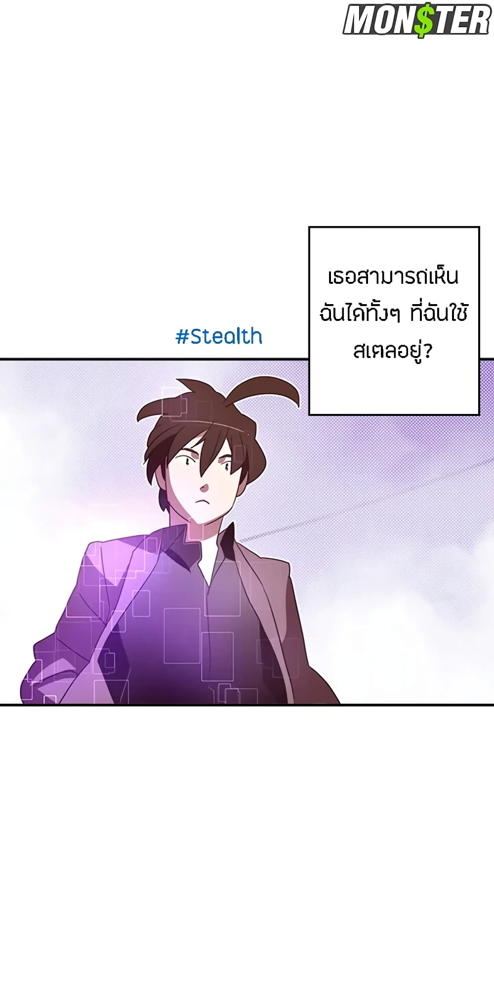 I Am The Sorcerer King page 36