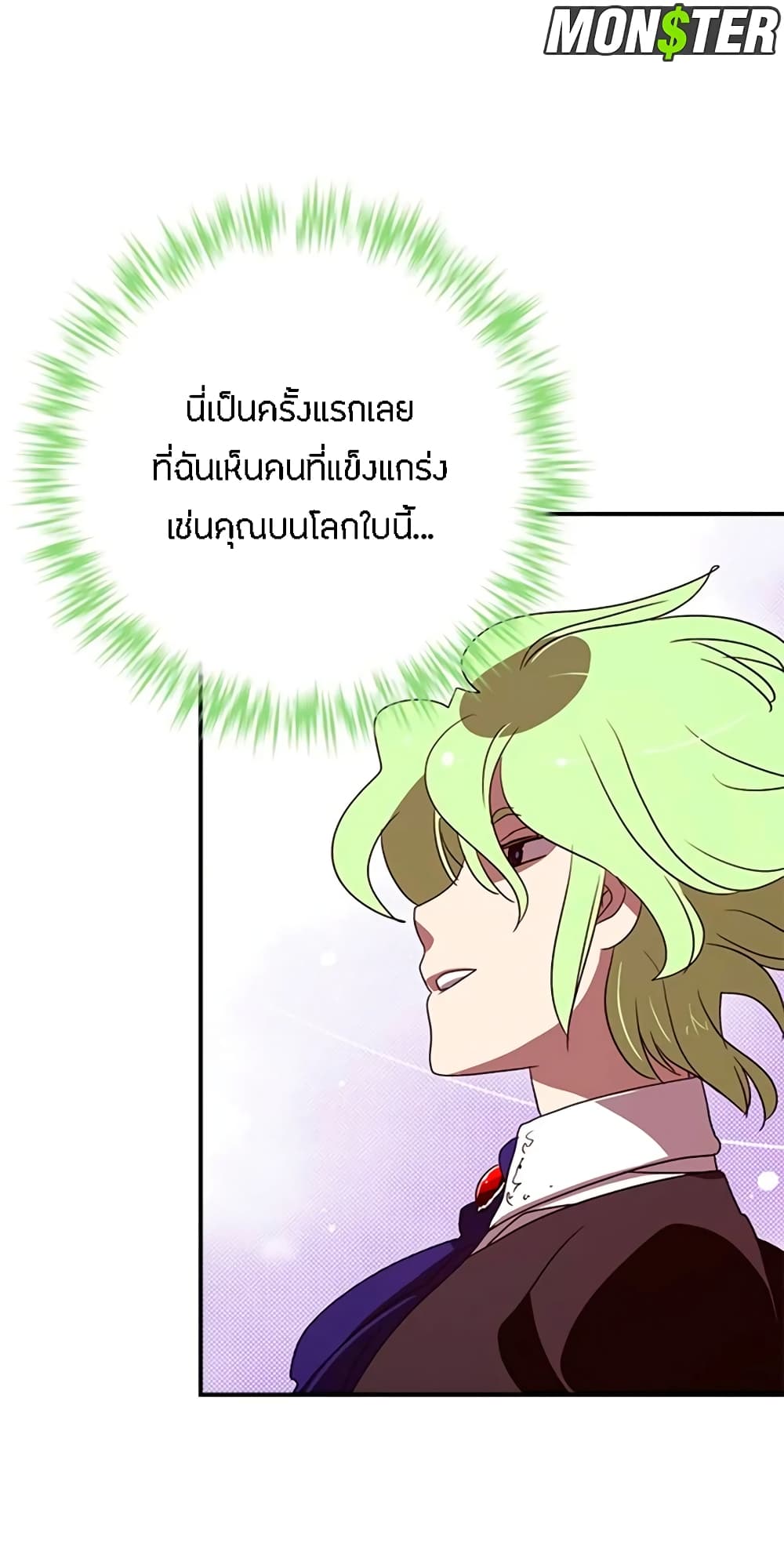 I Am The Sorcerer King page 37
