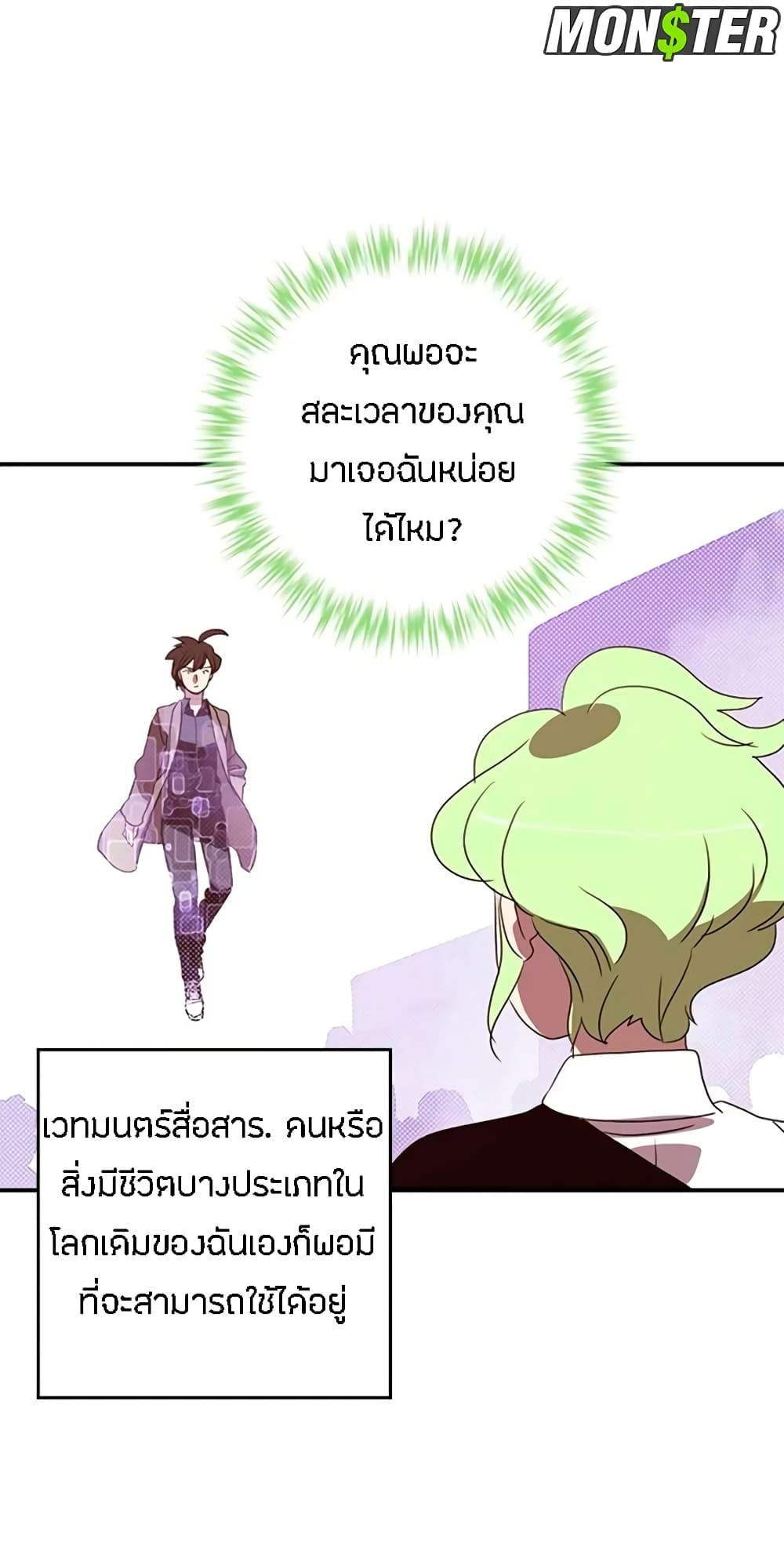 I Am The Sorcerer King page 38
