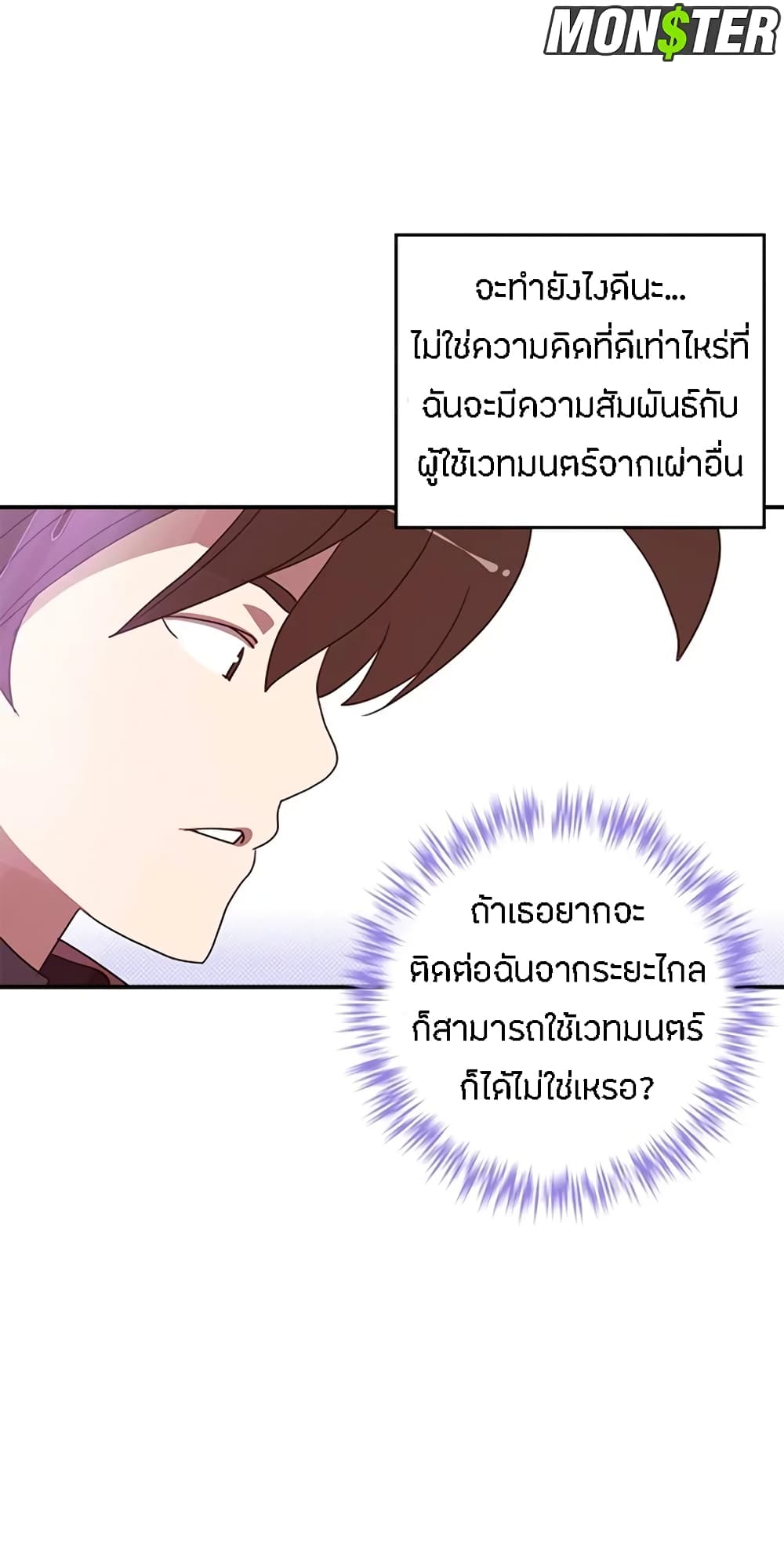I Am The Sorcerer King page 39