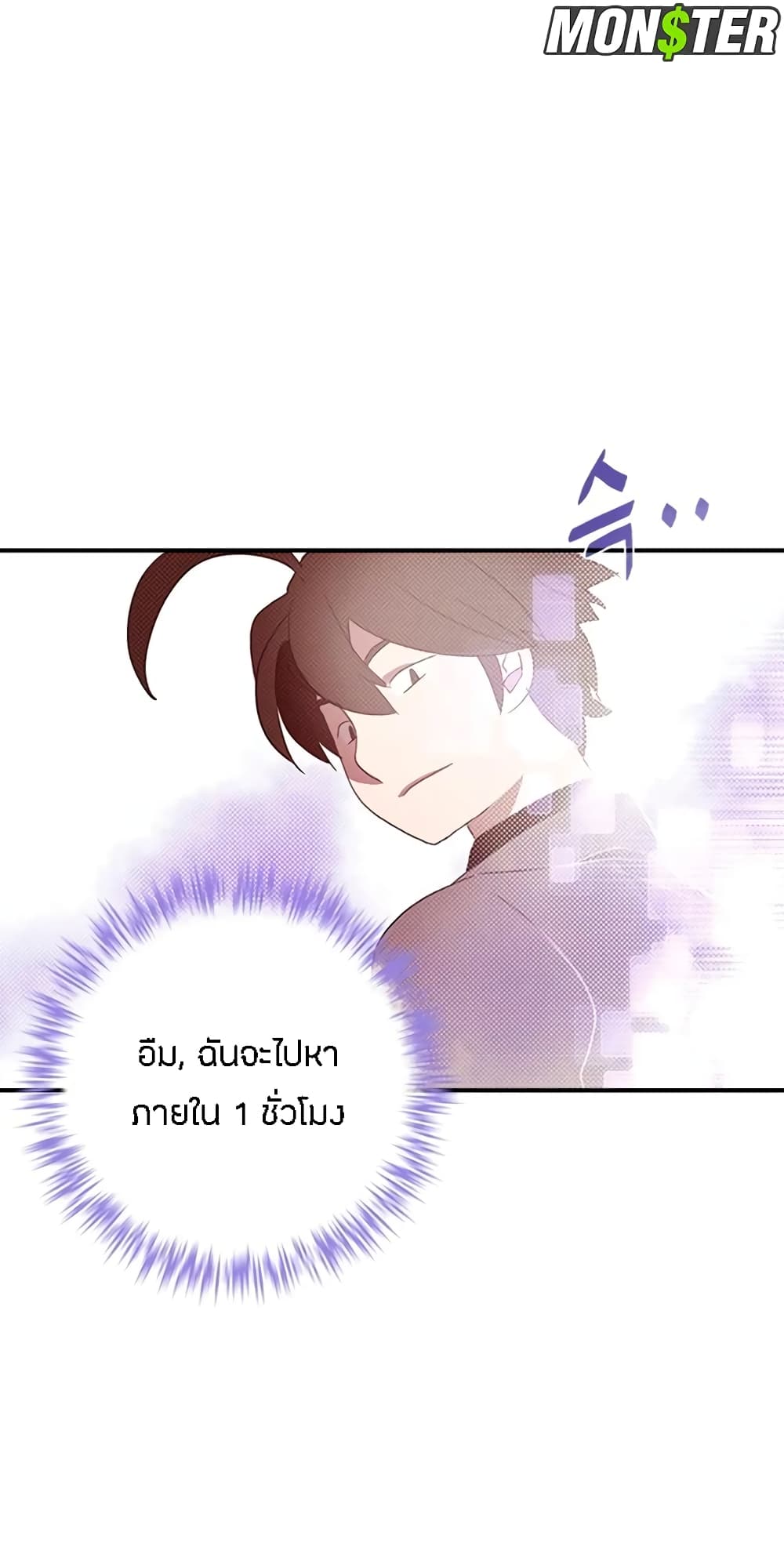 I Am The Sorcerer King page 41