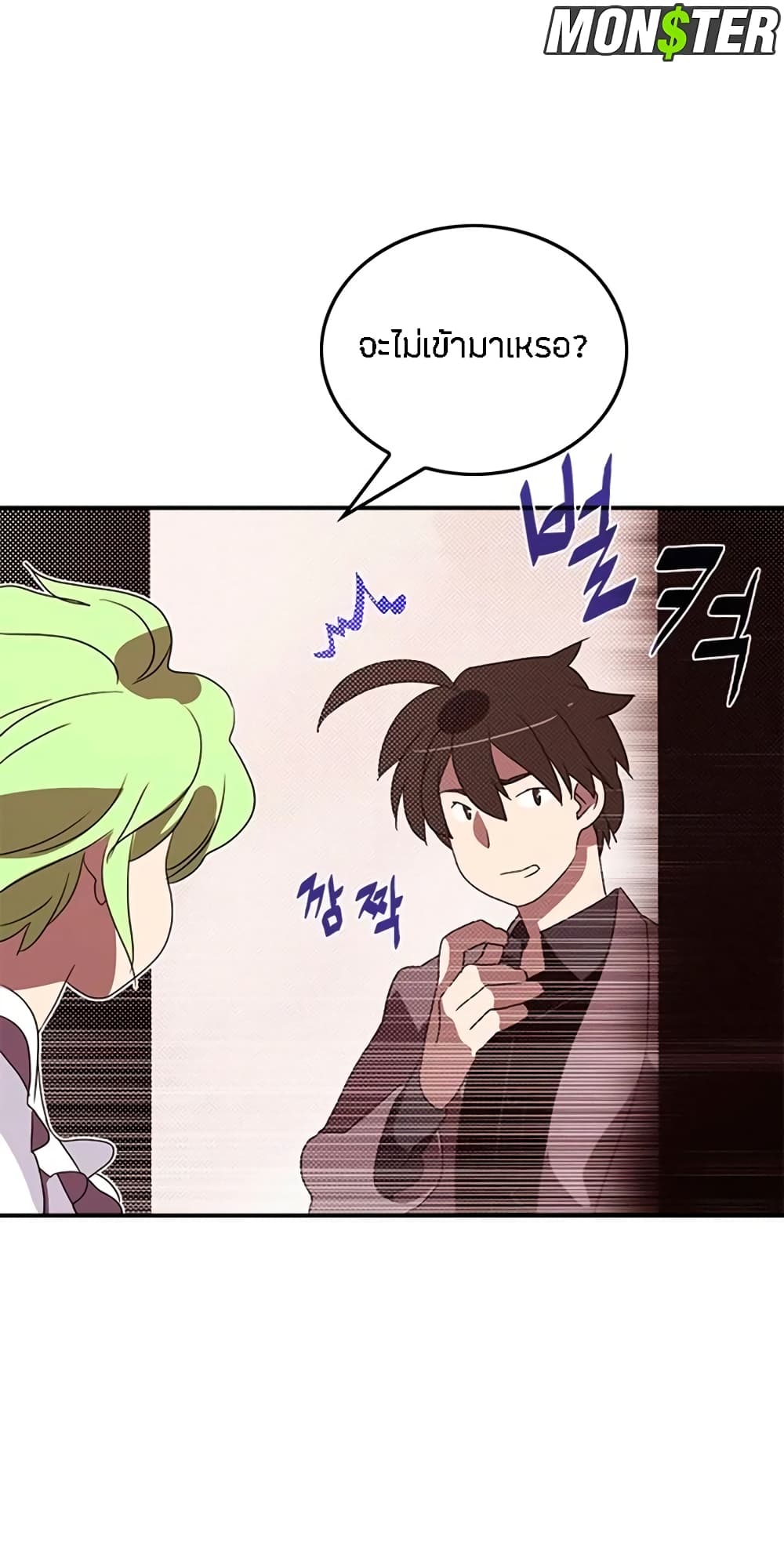 I Am The Sorcerer King page 50