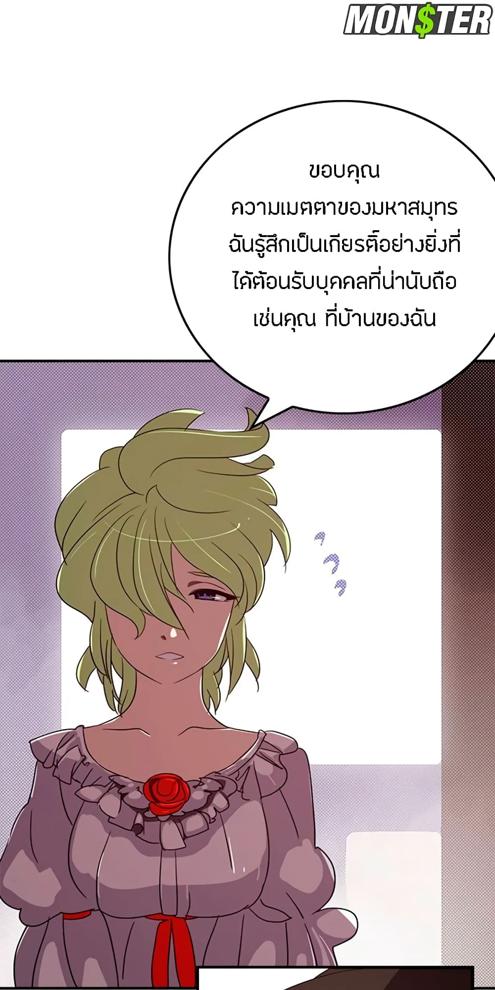 I Am The Sorcerer King page 51