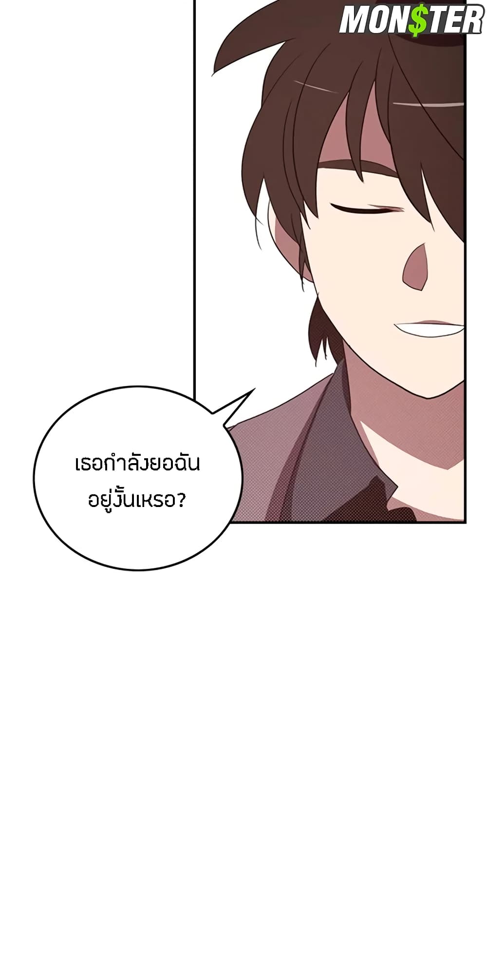 I Am The Sorcerer King page 52
