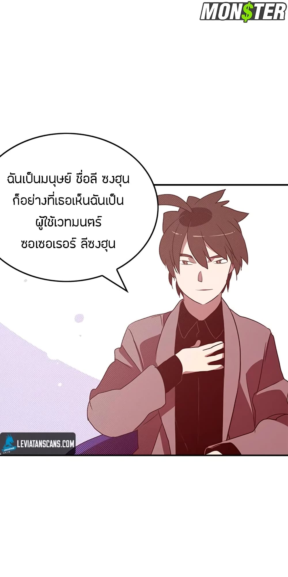I Am The Sorcerer King page 54