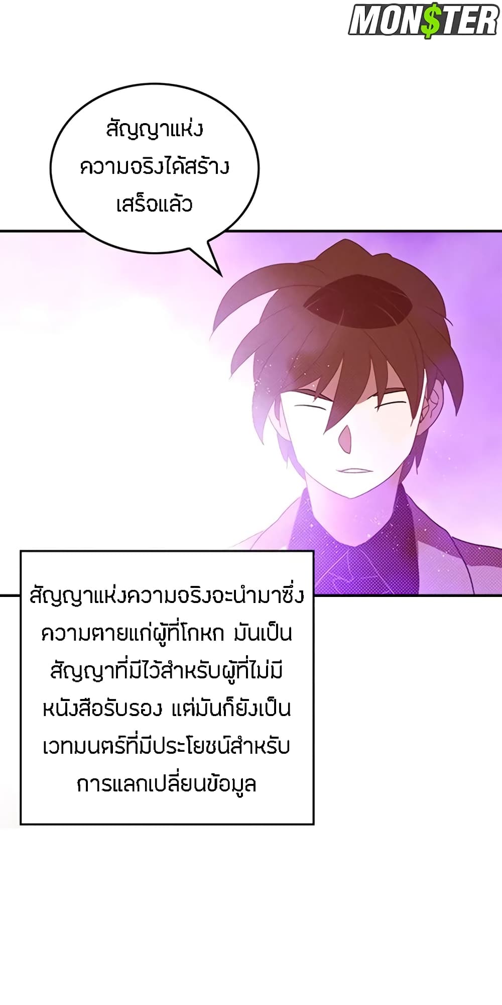 I Am The Sorcerer King page 59