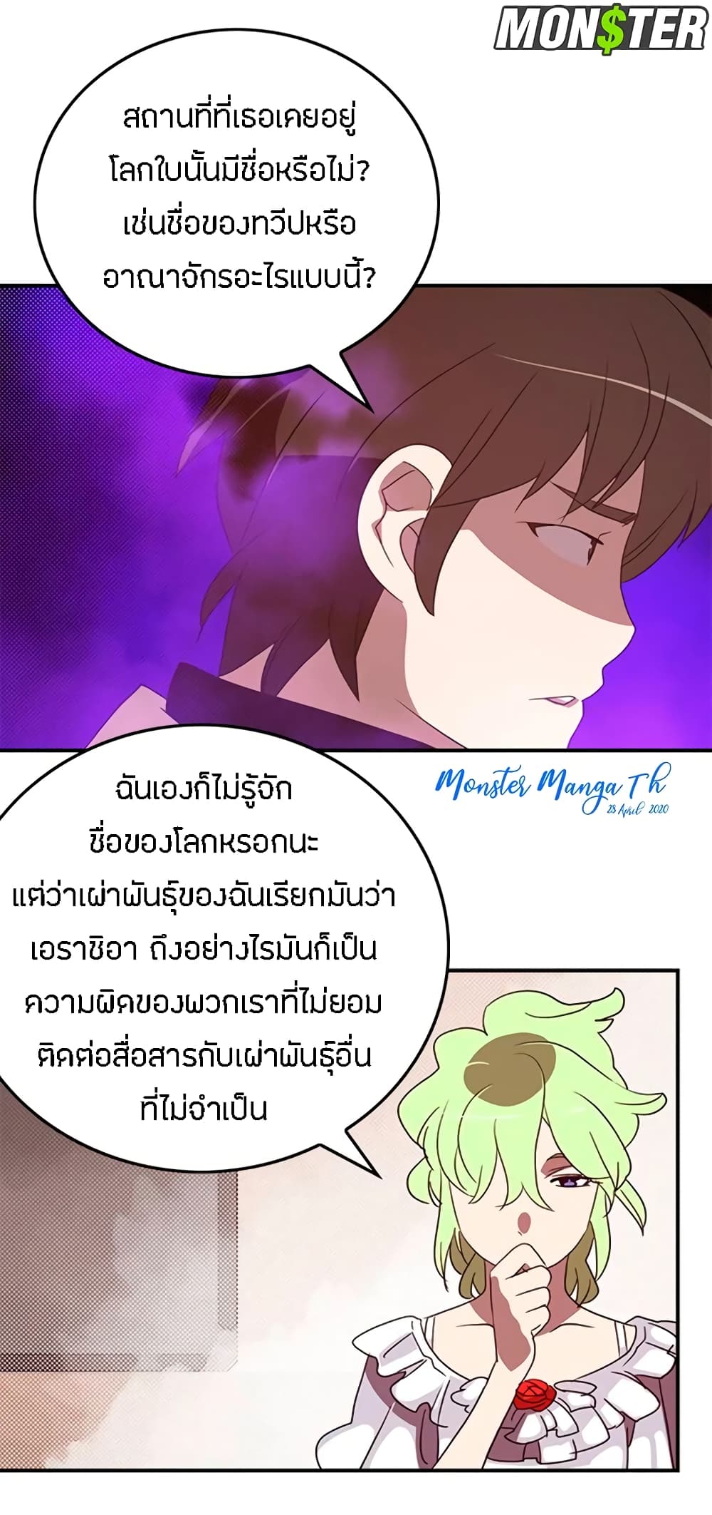 I Am The Sorcerer King page 61