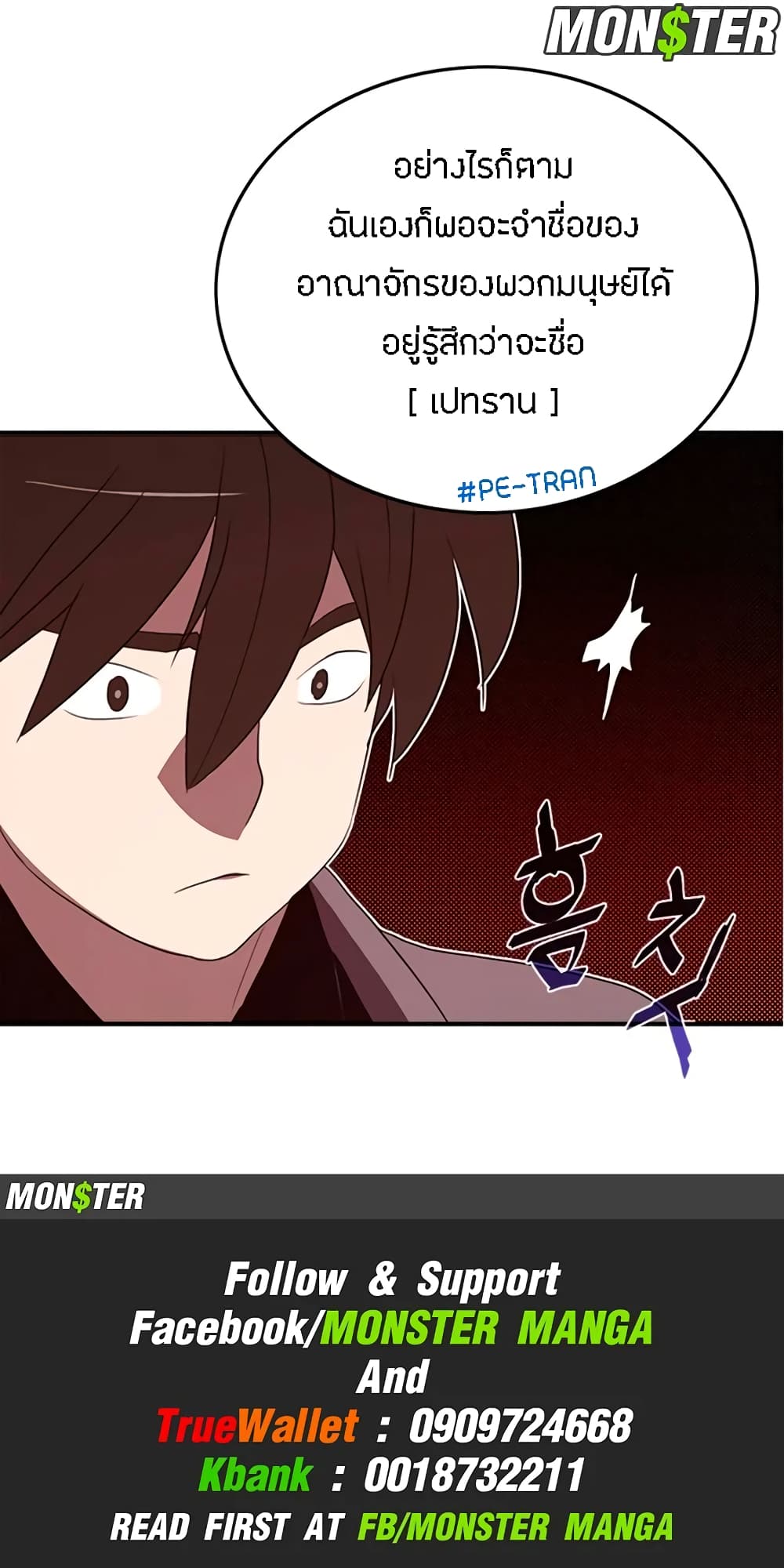 I Am The Sorcerer King page 63