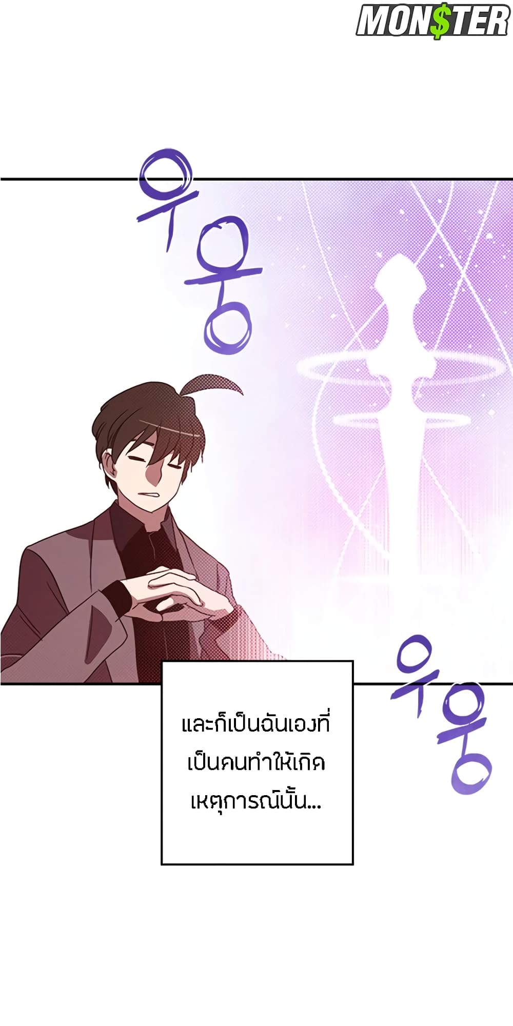 I Am The Sorcerer King page 3