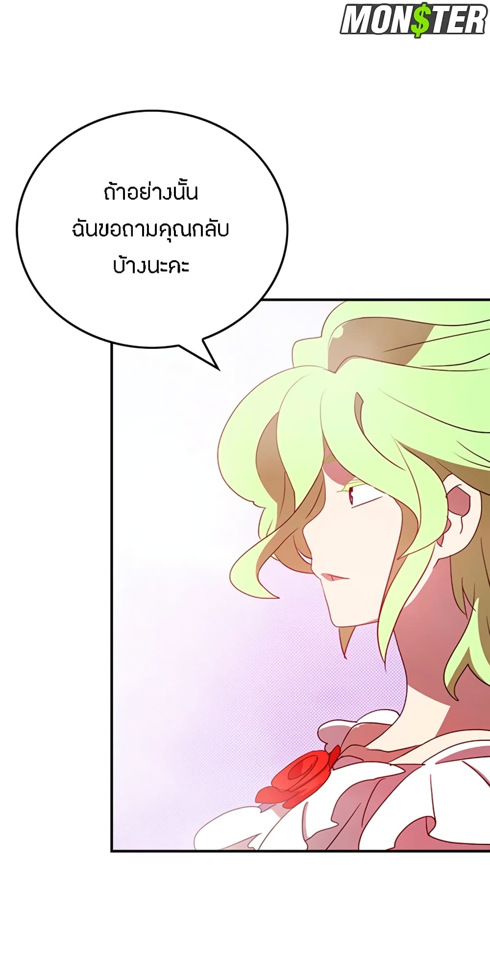 I Am The Sorcerer King page 8