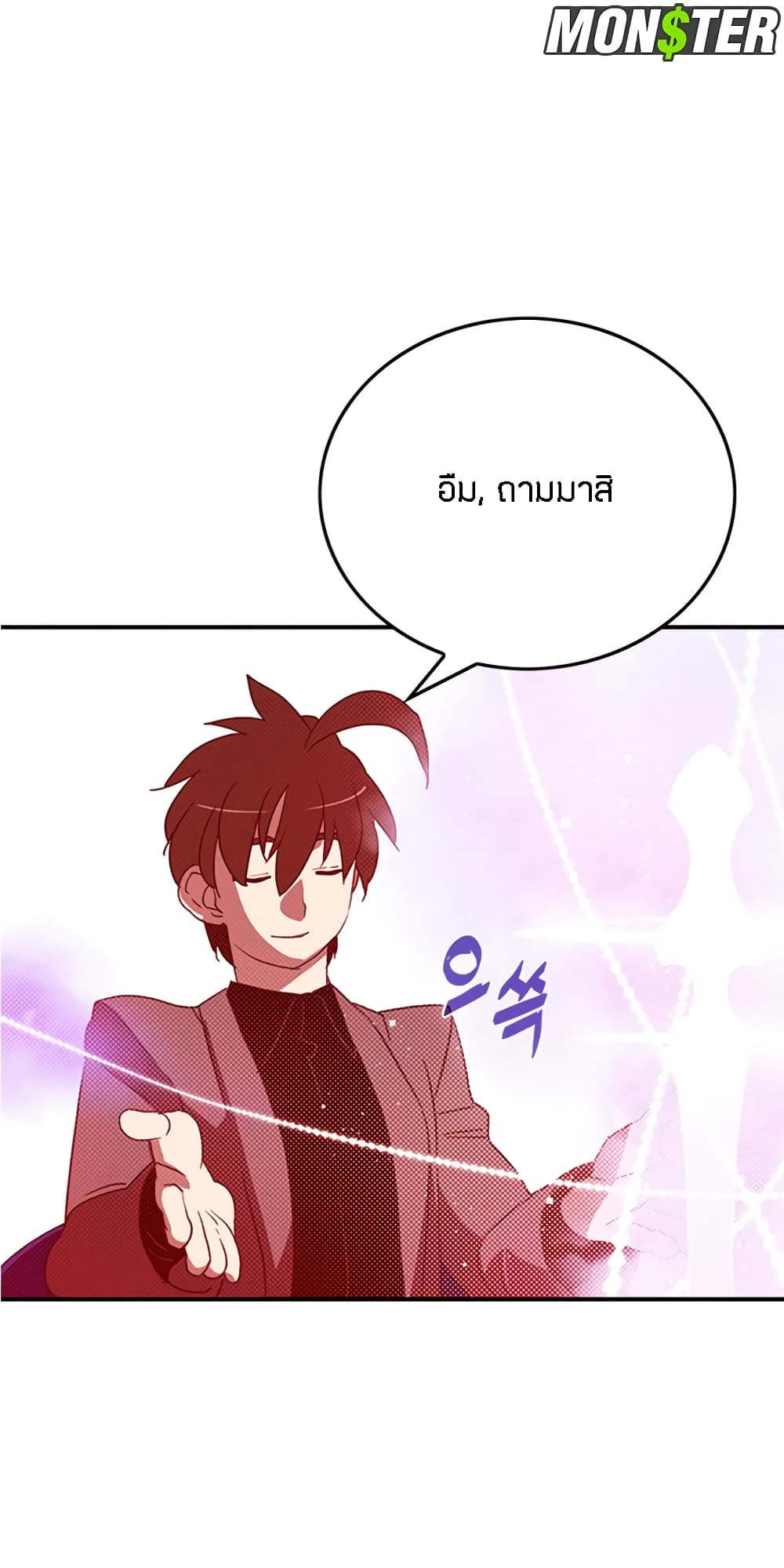I Am The Sorcerer King page 9