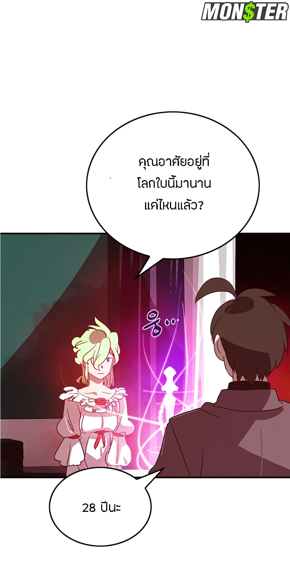 I Am The Sorcerer King page 10