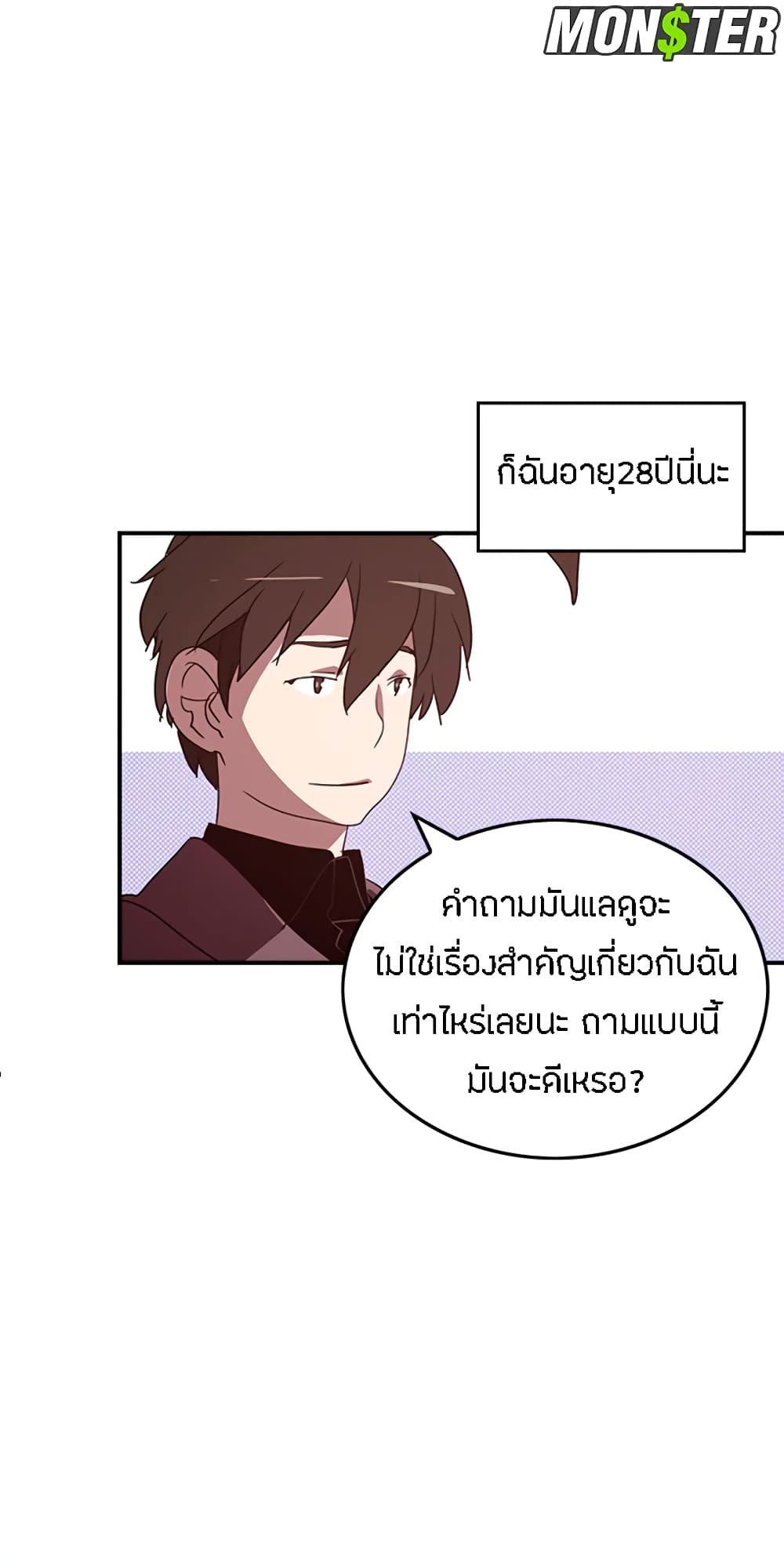 I Am The Sorcerer King page 11