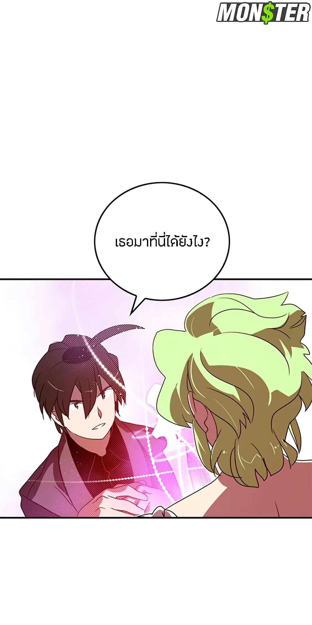 I Am The Sorcerer King page 13