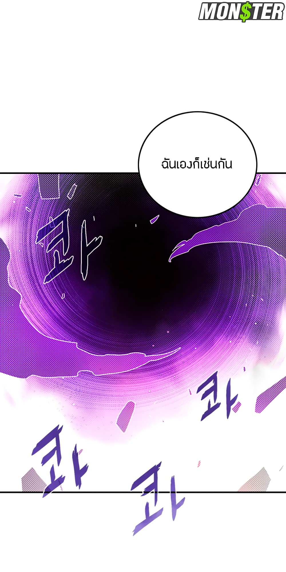 I Am The Sorcerer King page 17