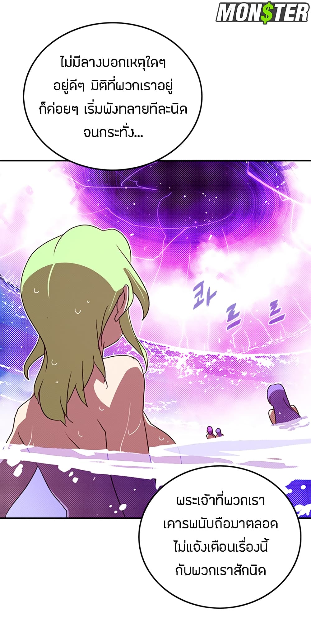 I Am The Sorcerer King page 18