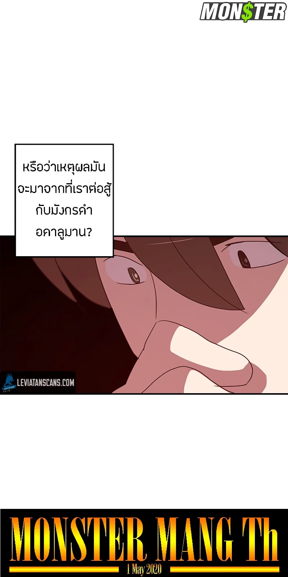 I Am The Sorcerer King page 19