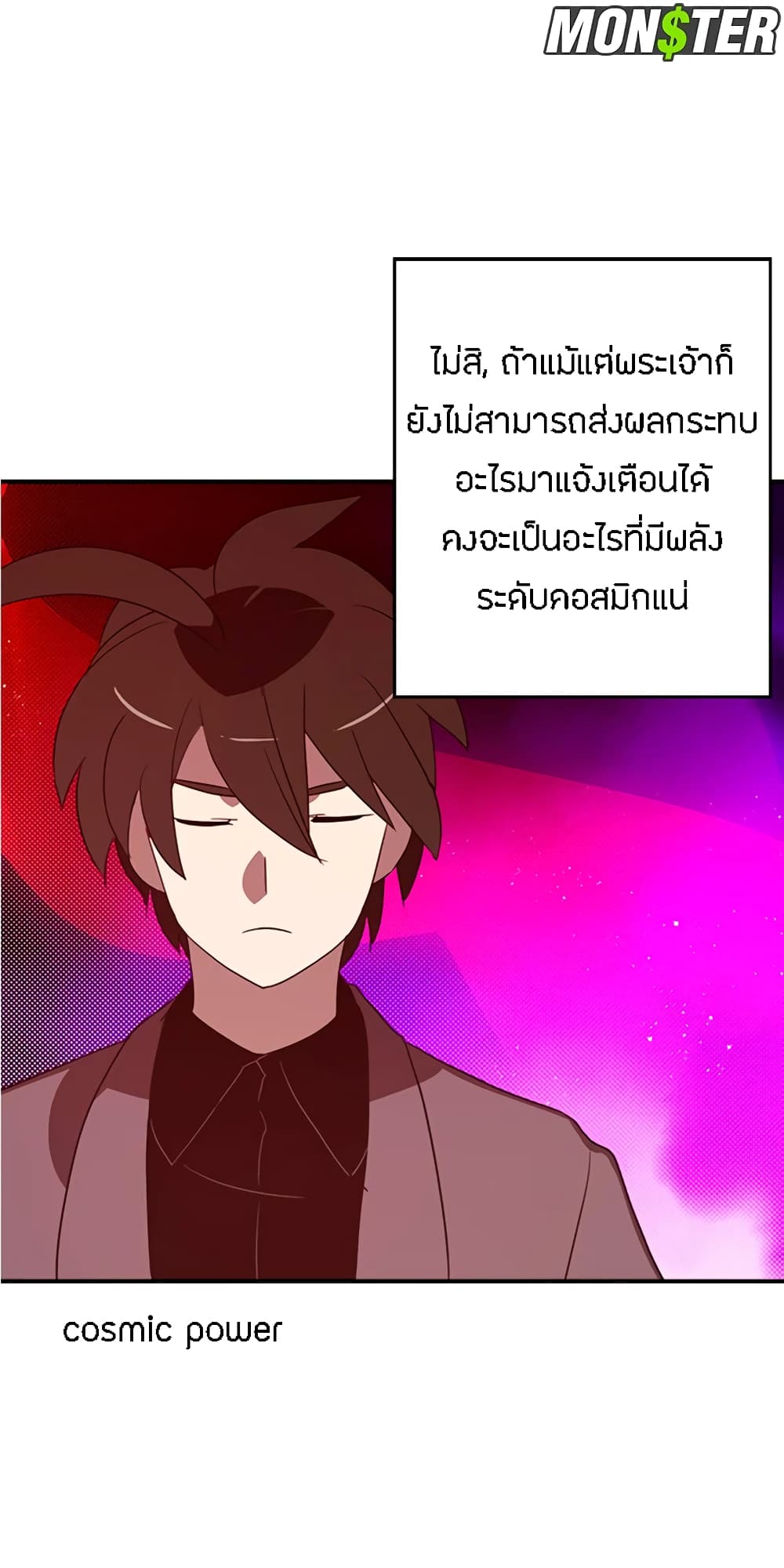 I Am The Sorcerer King page 20