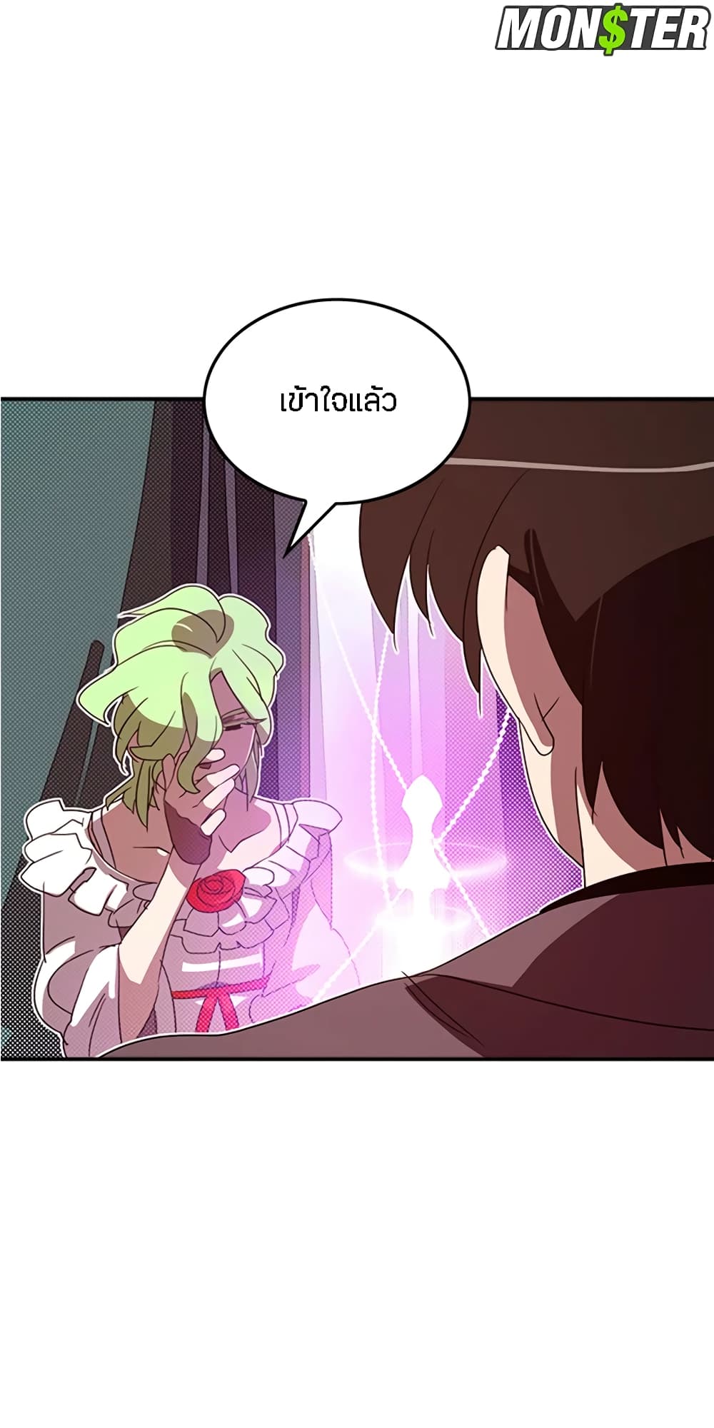 I Am The Sorcerer King page 23