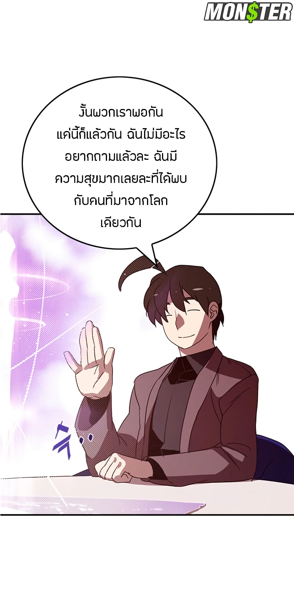 I Am The Sorcerer King page 24