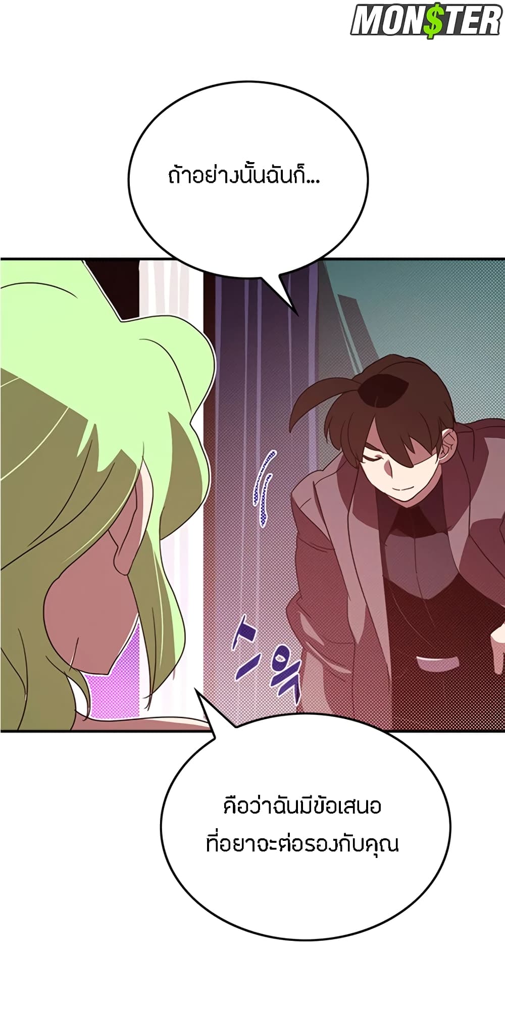 I Am The Sorcerer King page 26