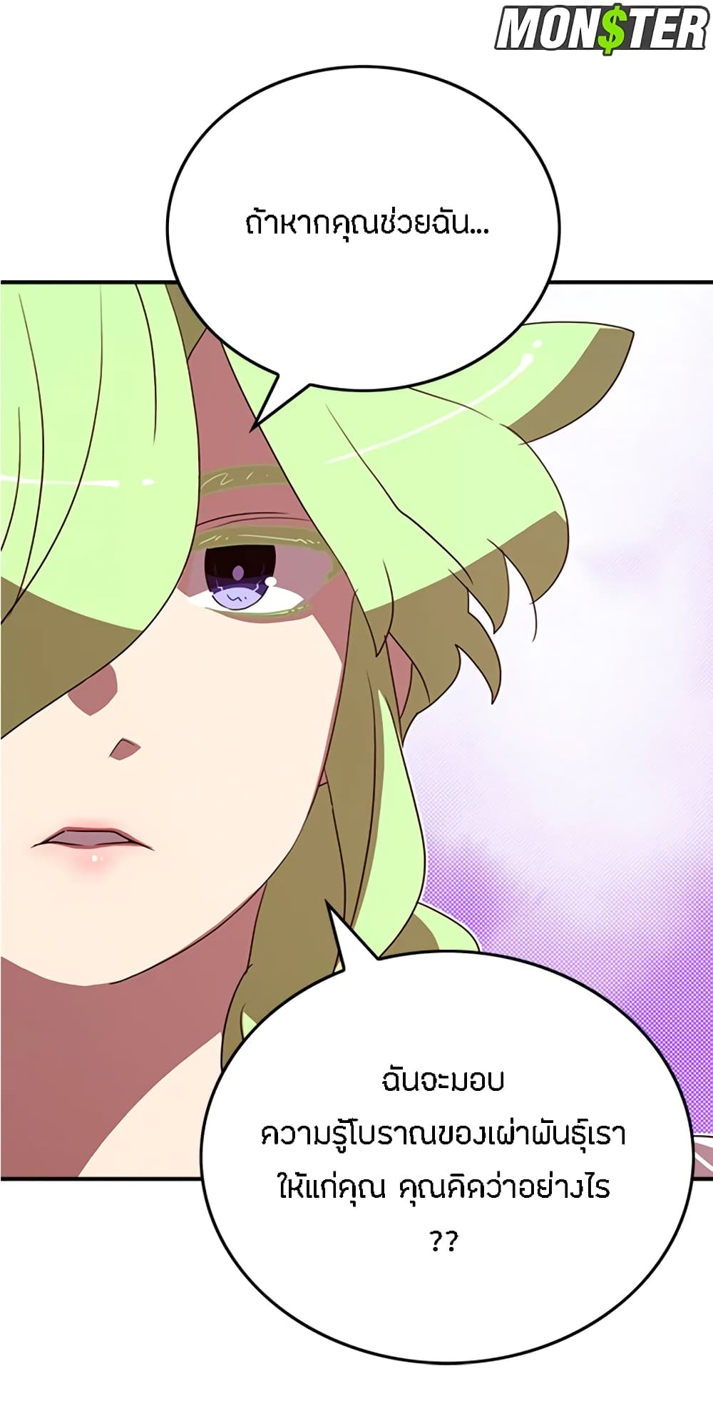 I Am The Sorcerer King page 28