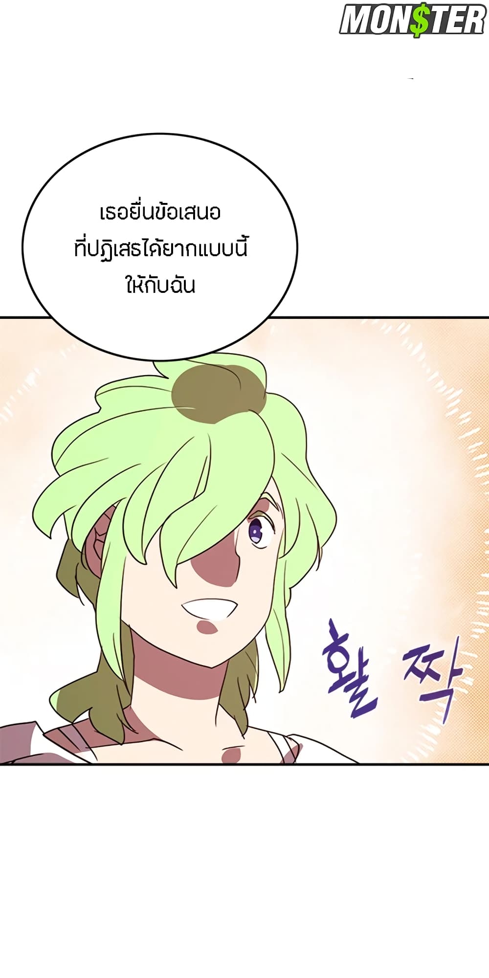 I Am The Sorcerer King page 31