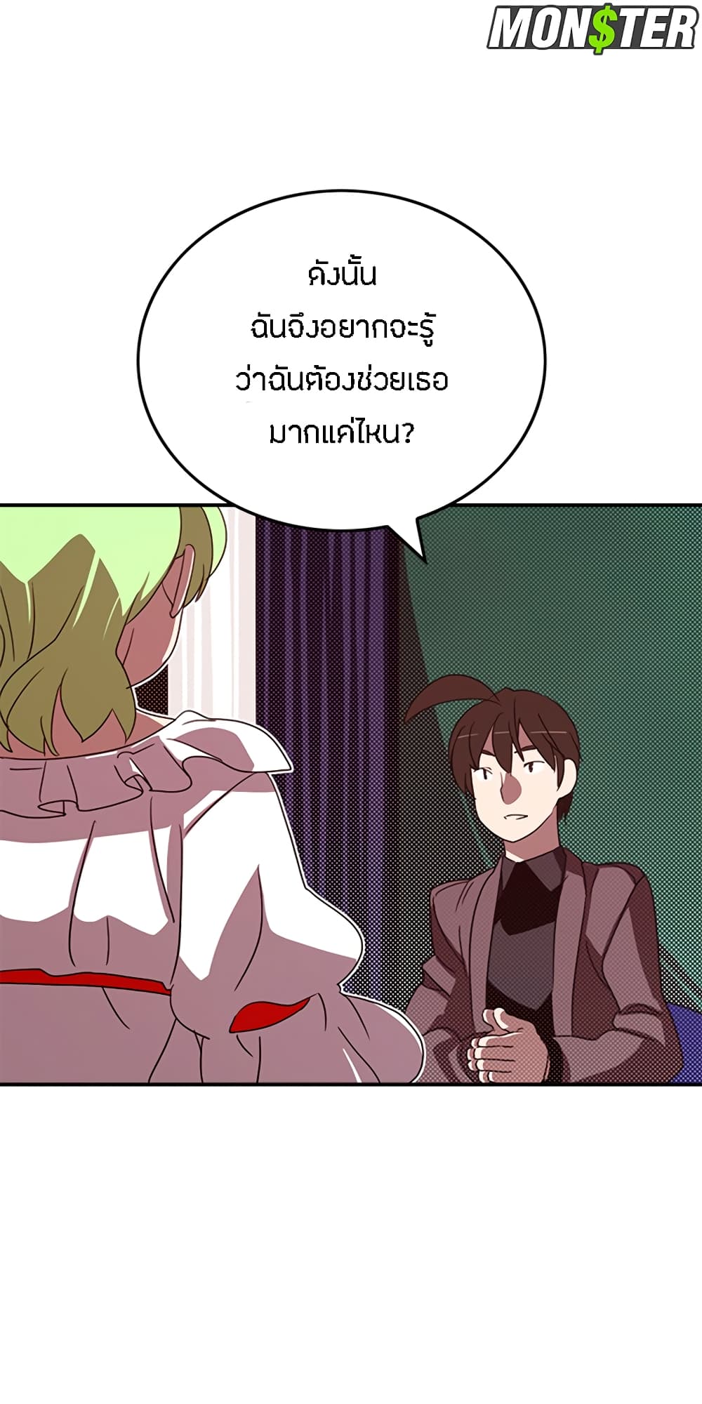 I Am The Sorcerer King page 32