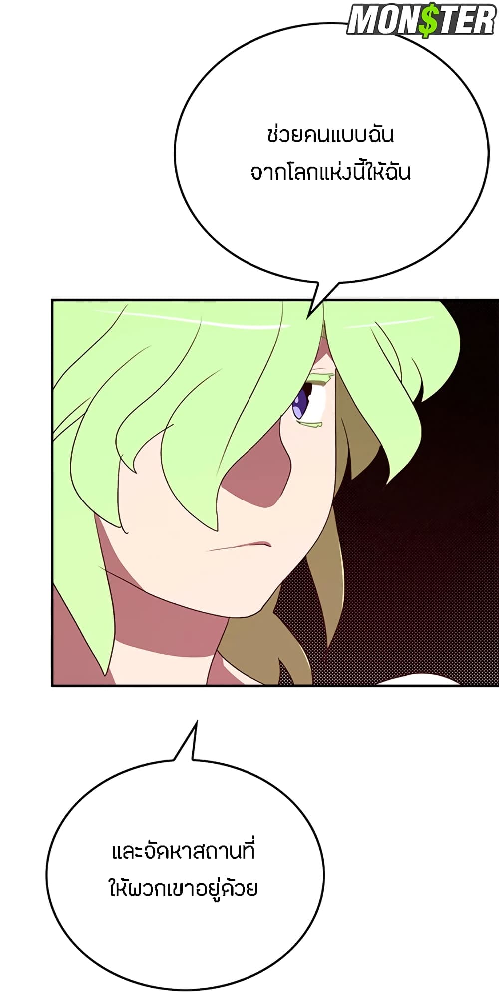 I Am The Sorcerer King page 33