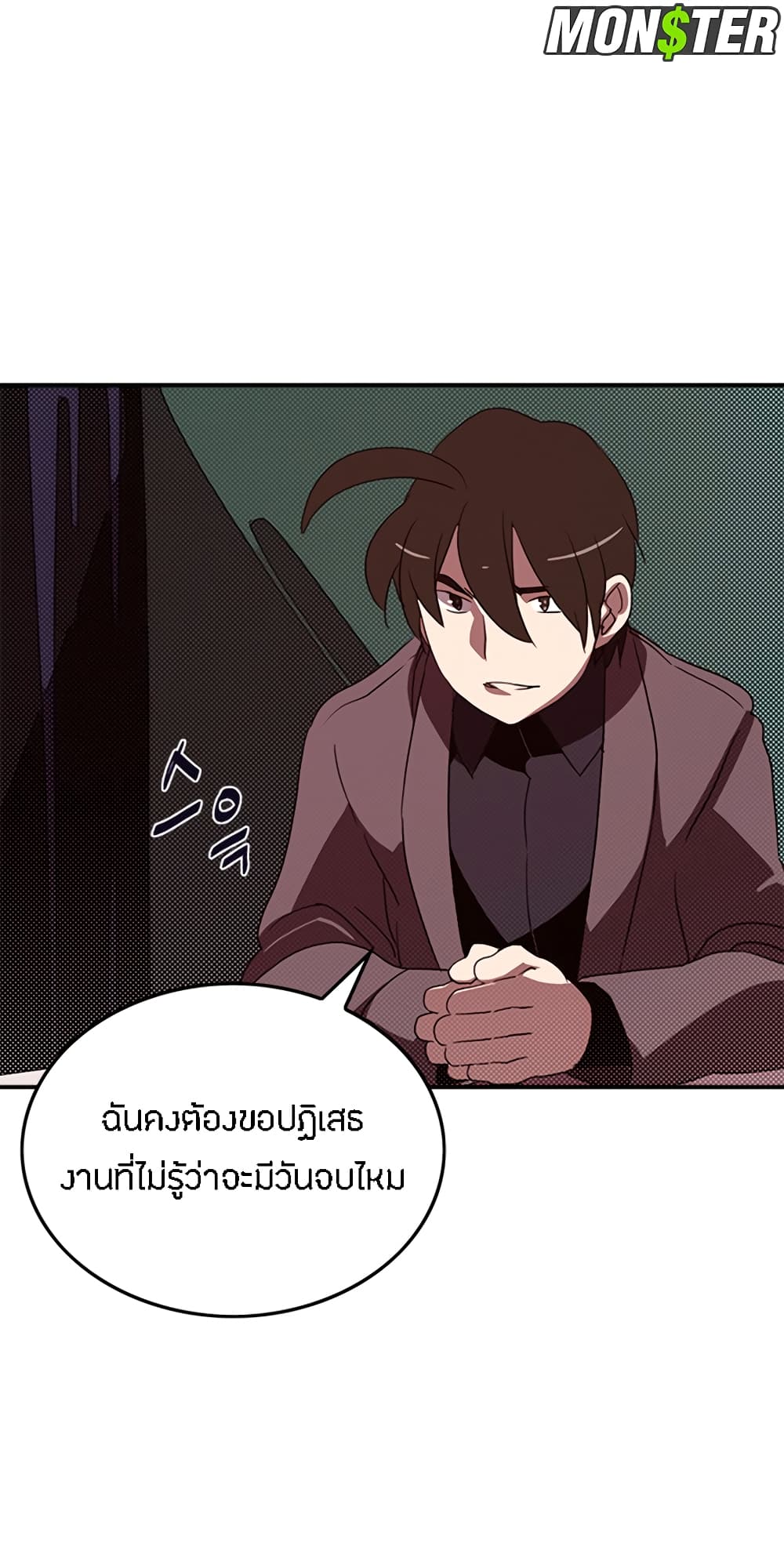 I Am The Sorcerer King page 34