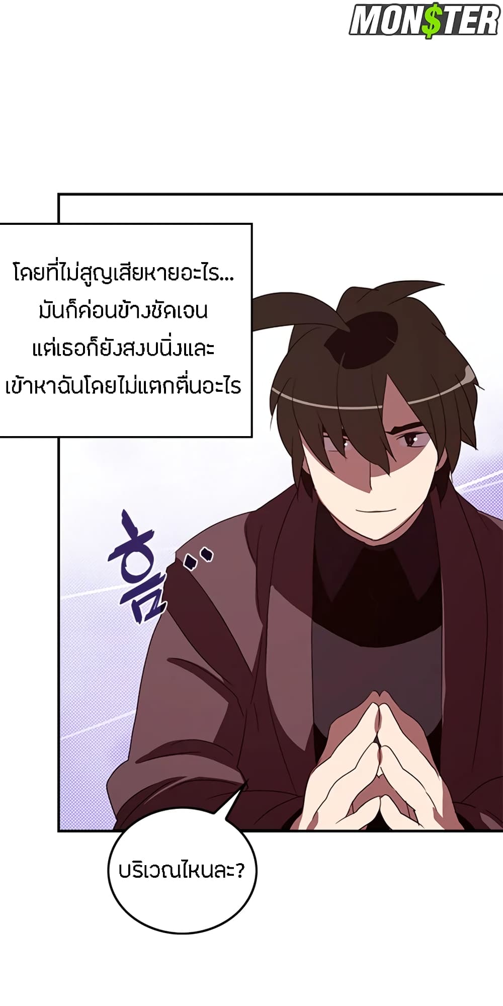 I Am The Sorcerer King page 36