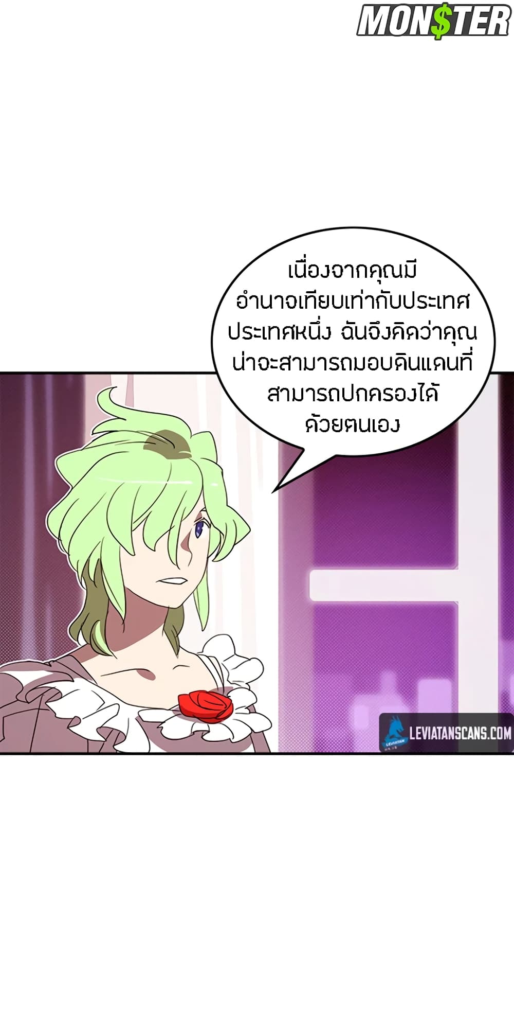 I Am The Sorcerer King page 37