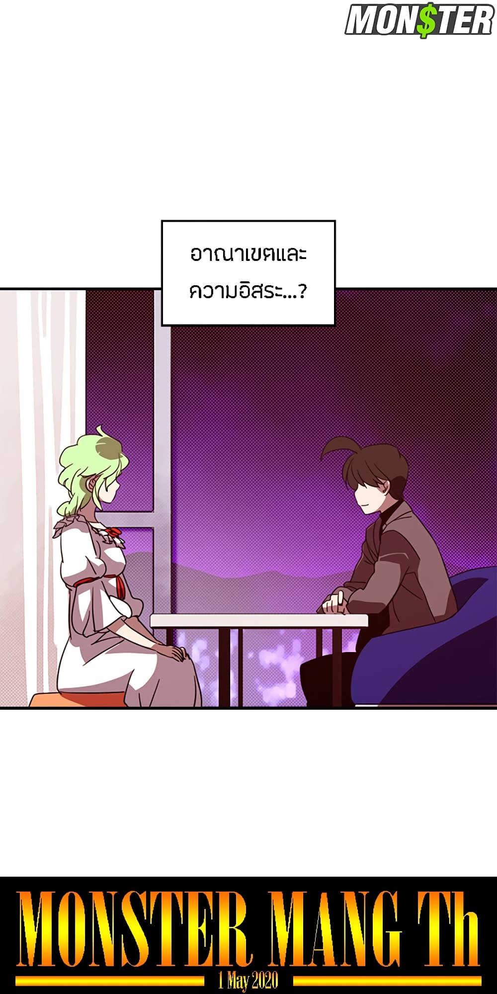 I Am The Sorcerer King page 38