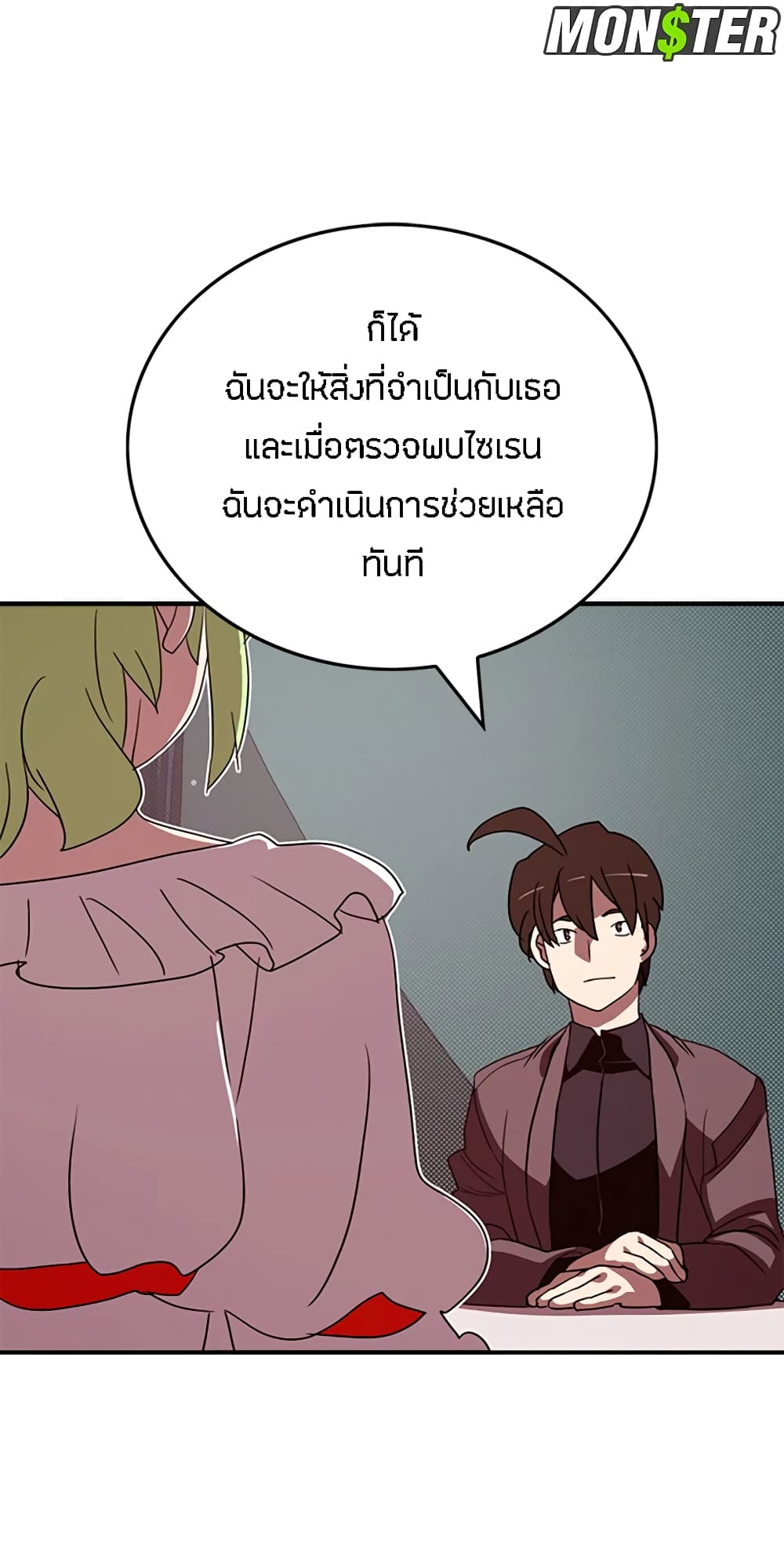I Am The Sorcerer King page 39