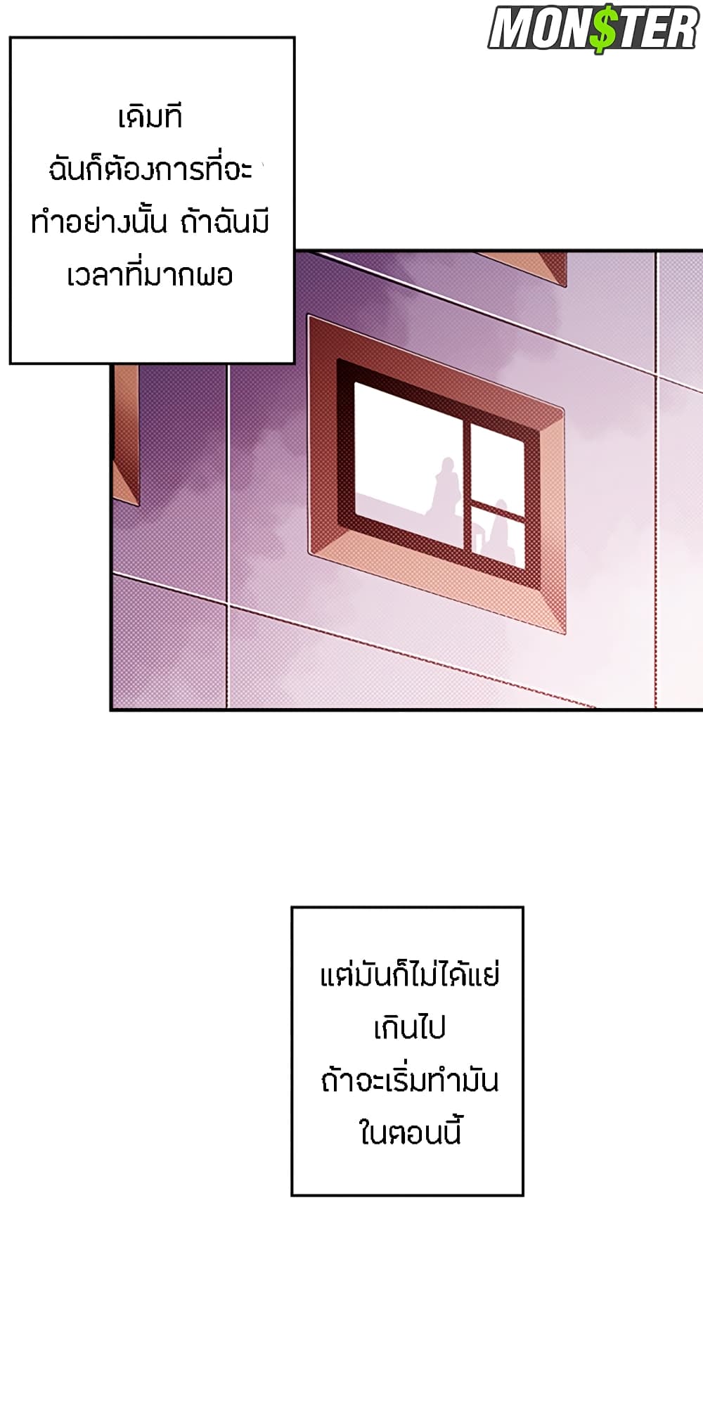 I Am The Sorcerer King page 41