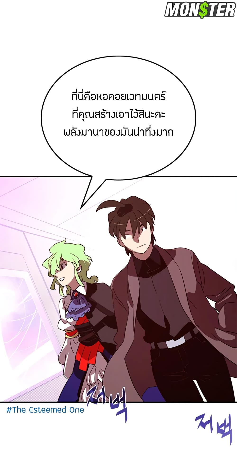 I Am The Sorcerer King page 44