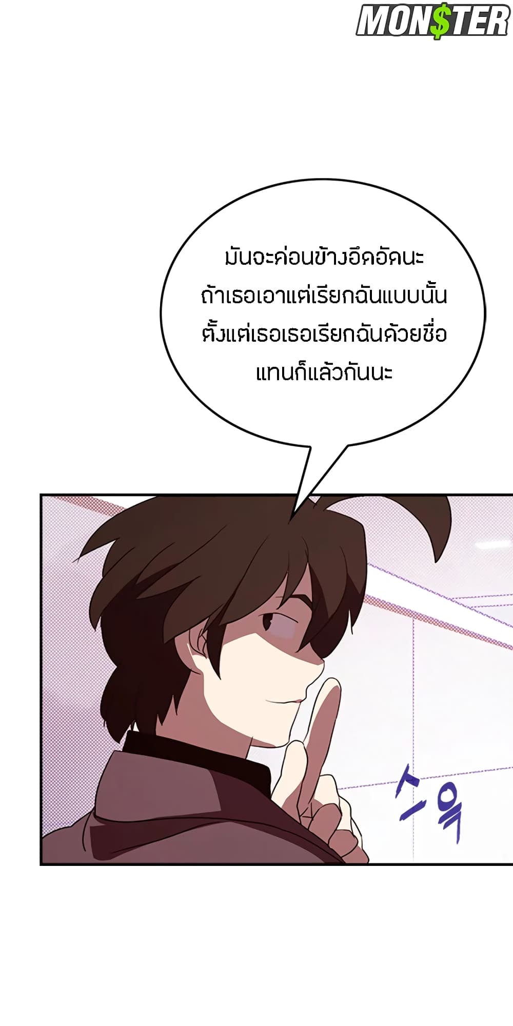 I Am The Sorcerer King page 45