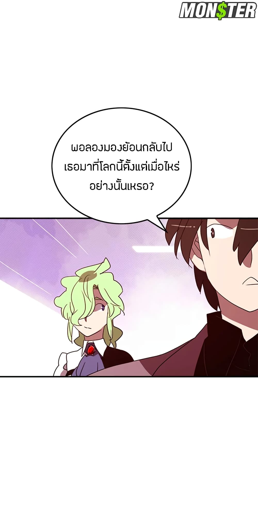 I Am The Sorcerer King page 46