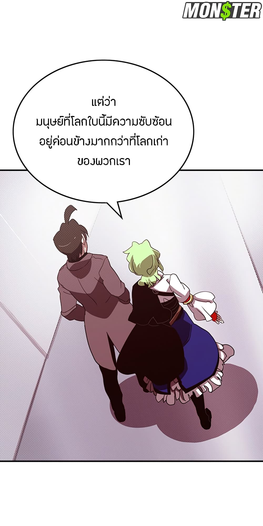 I Am The Sorcerer King page 50