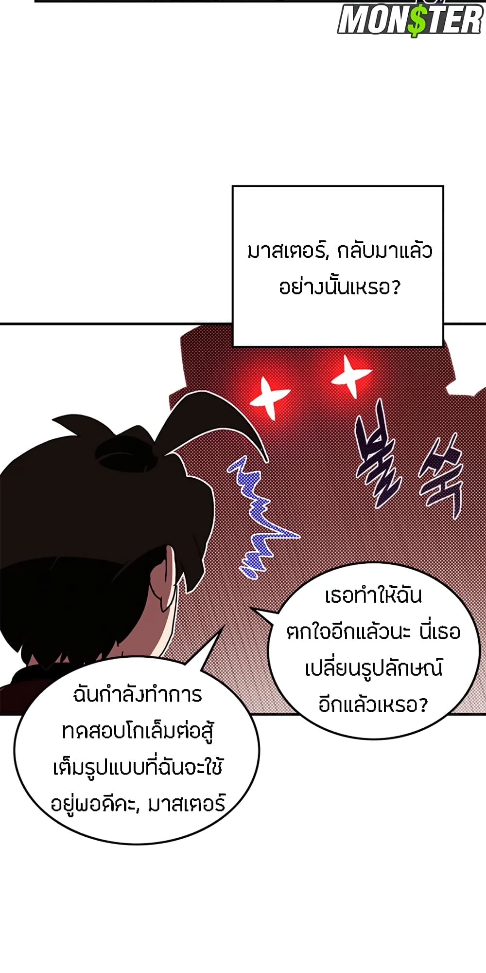 I Am The Sorcerer King page 53