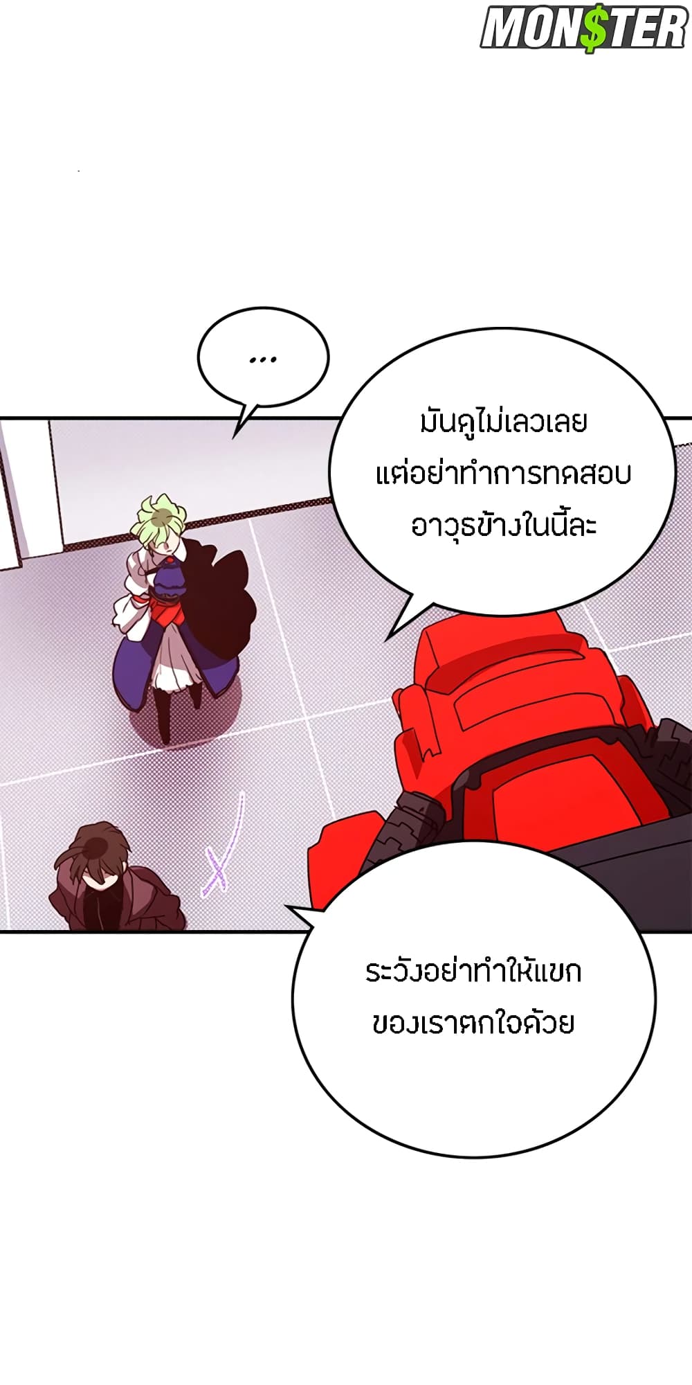 I Am The Sorcerer King page 54