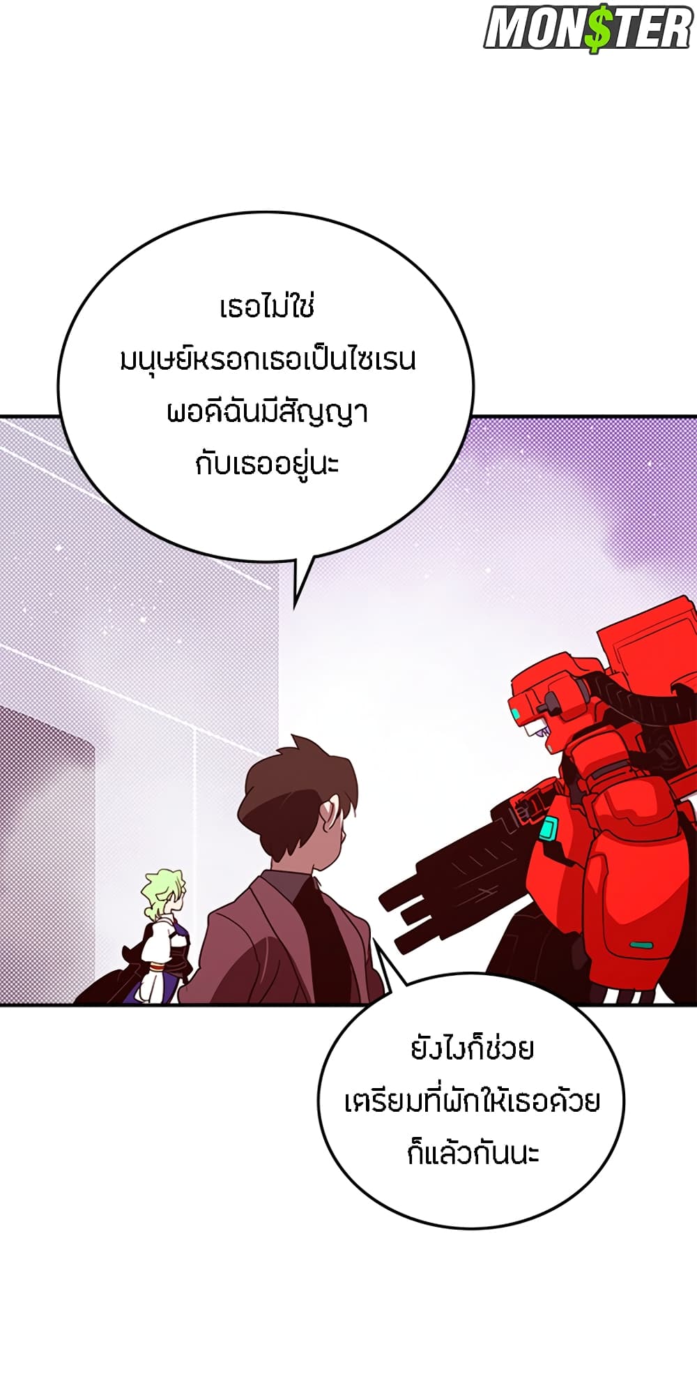 I Am The Sorcerer King page 56