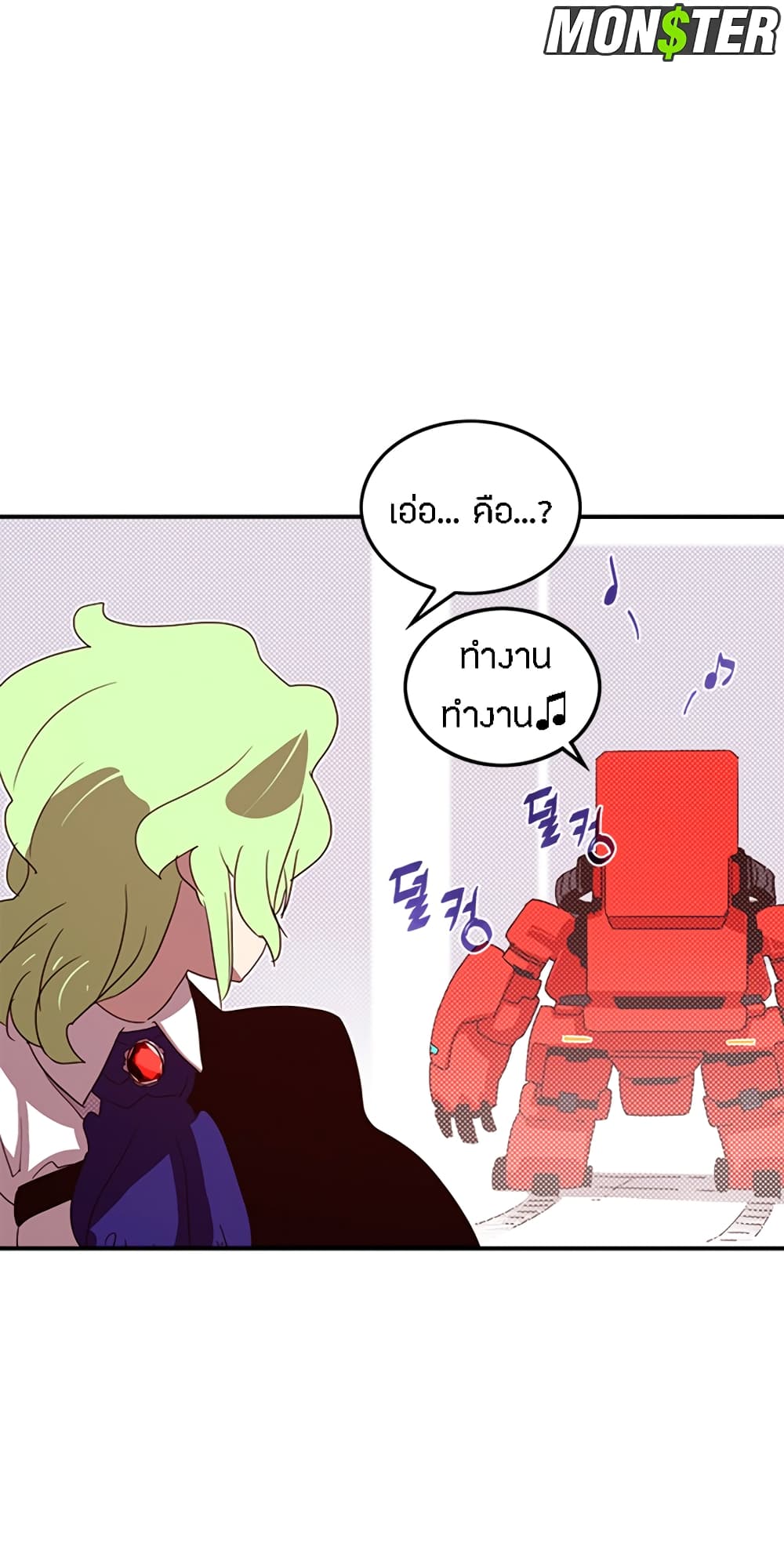 I Am The Sorcerer King page 3