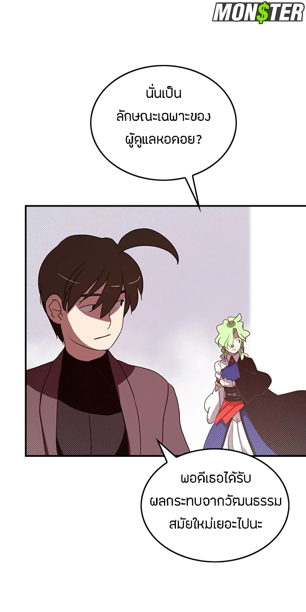 I Am The Sorcerer King page 4