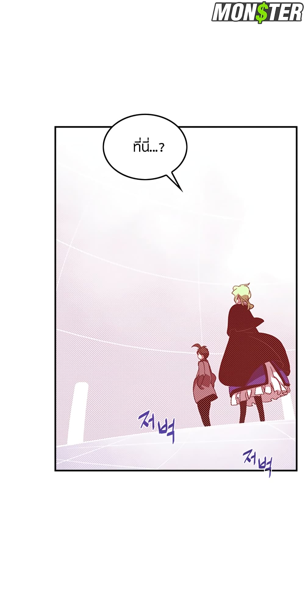 I Am The Sorcerer King page 6