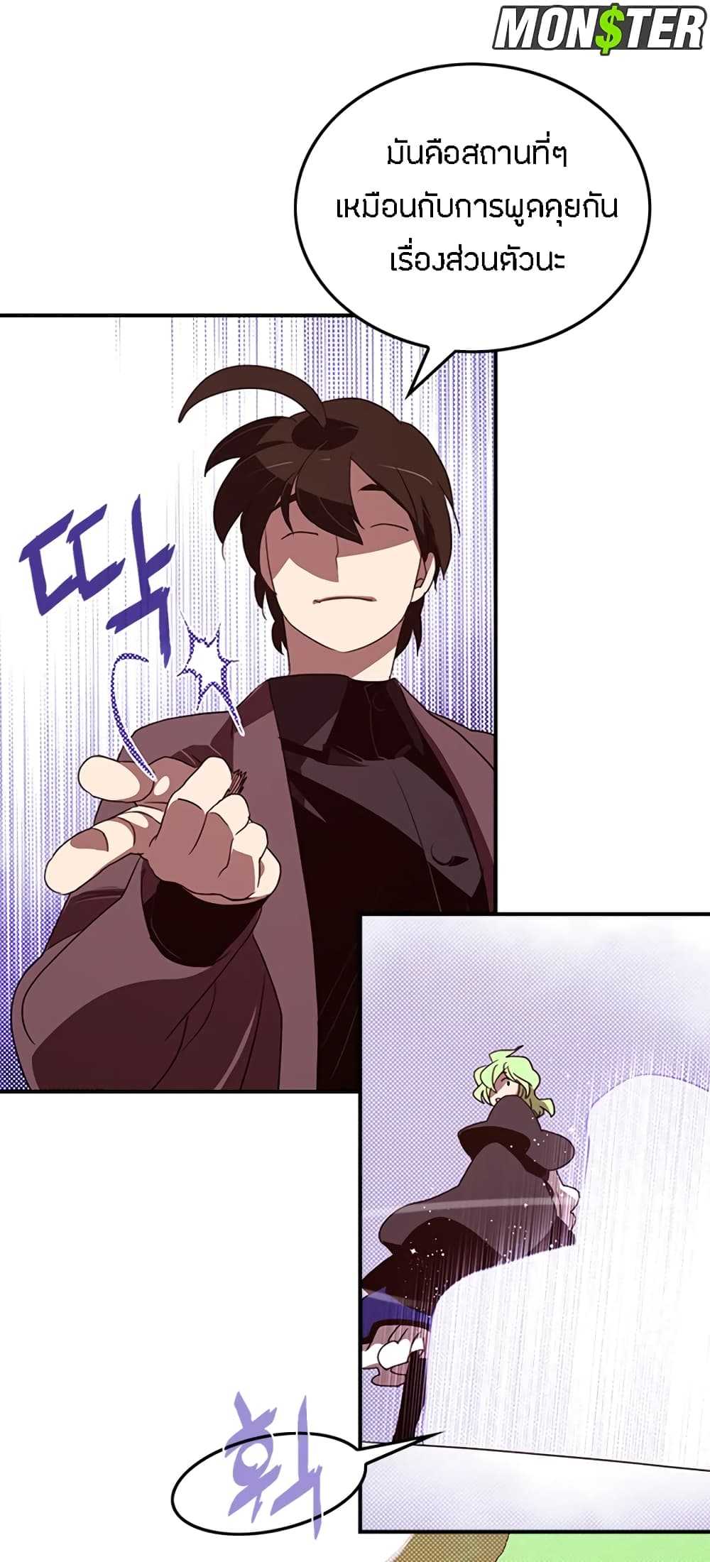 I Am The Sorcerer King page 7