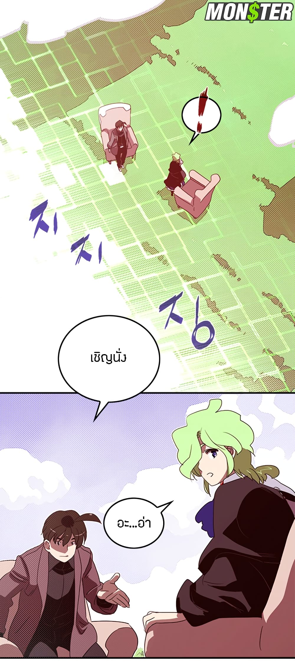 I Am The Sorcerer King page 8