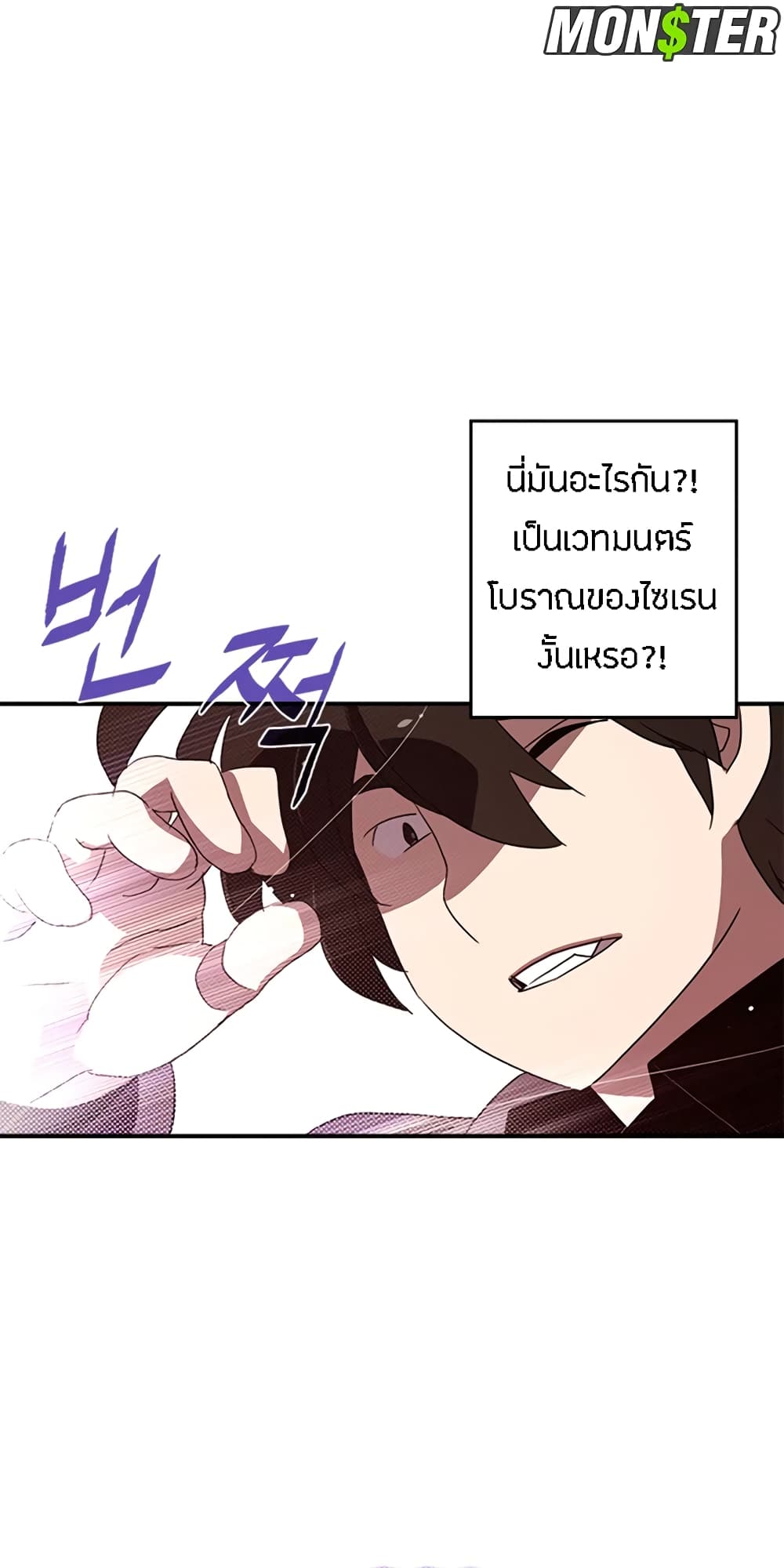 I Am The Sorcerer King page 14