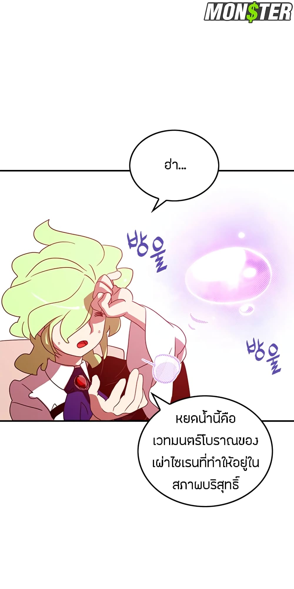 I Am The Sorcerer King page 16